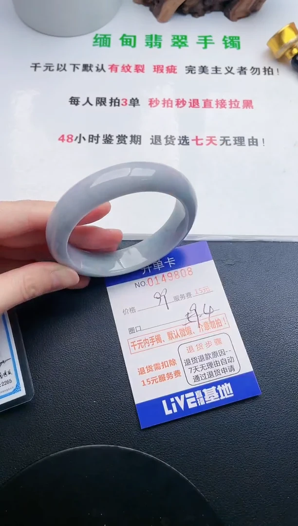 翡翠手镯未镶嵌08天然翡翠A货