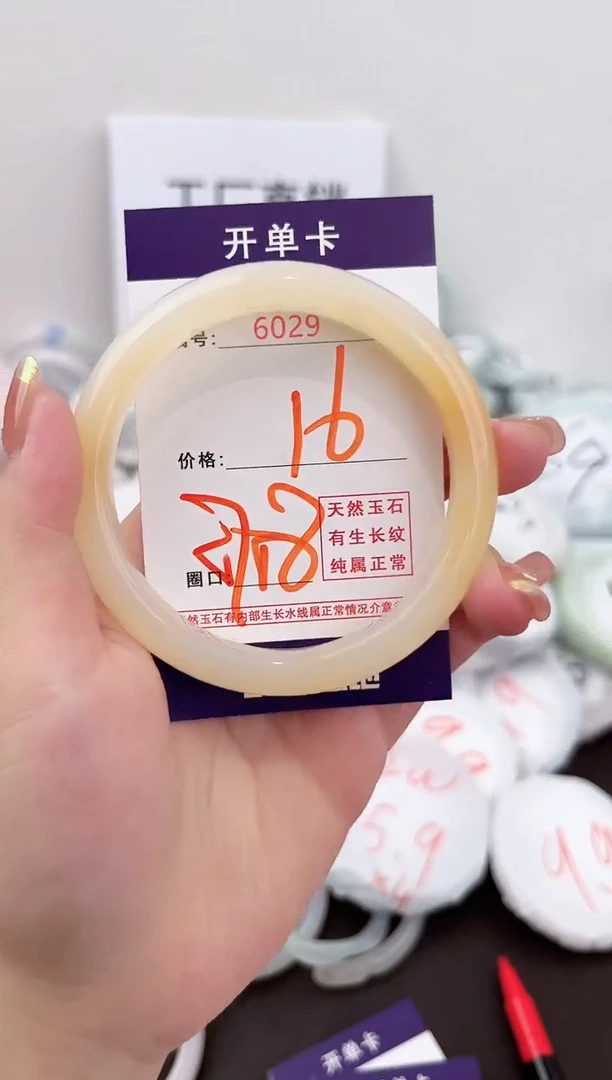 未镶嵌玛瑙/玉髓珠宝奇石6029