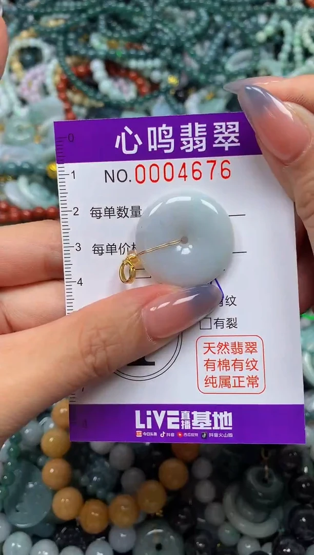 颈饰未镶嵌翡翠闪购004676