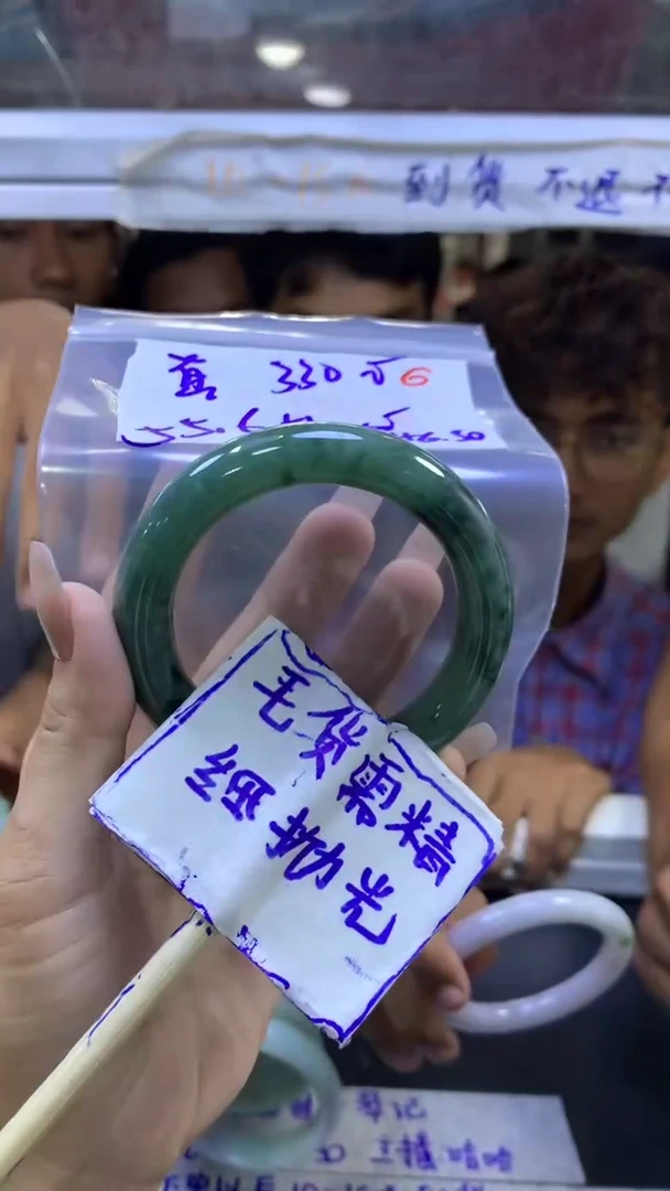 定制翡翠未镶嵌真**尔毛货需精细抛光+手镯+330元6