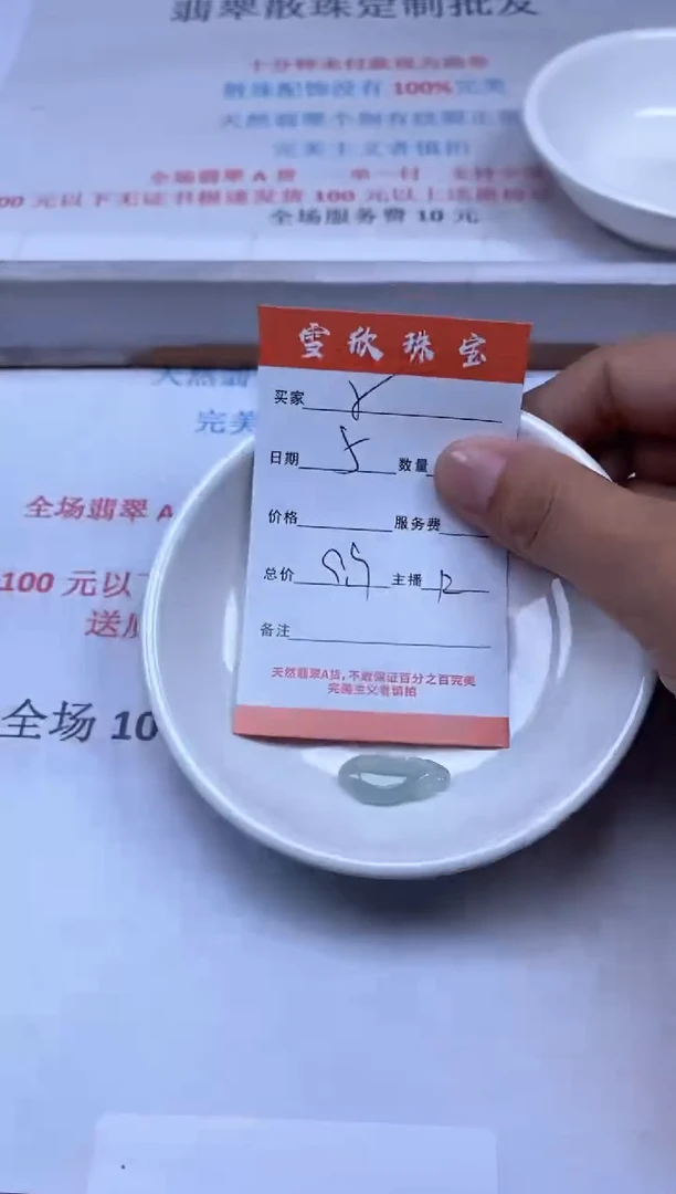 【闪购商品】翡翠颈饰未镶嵌雪欣散珠定制diy