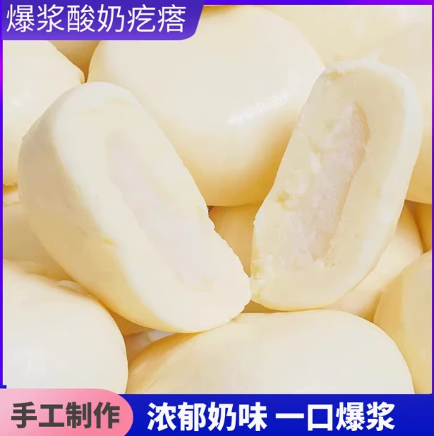 新疆爆浆酸奶疙瘩无蔗糖添加奶香浓郁老少皆宜的特产零食独立包装