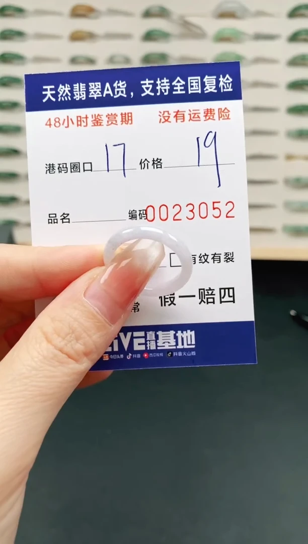 未镶嵌戒指翡翠3052
