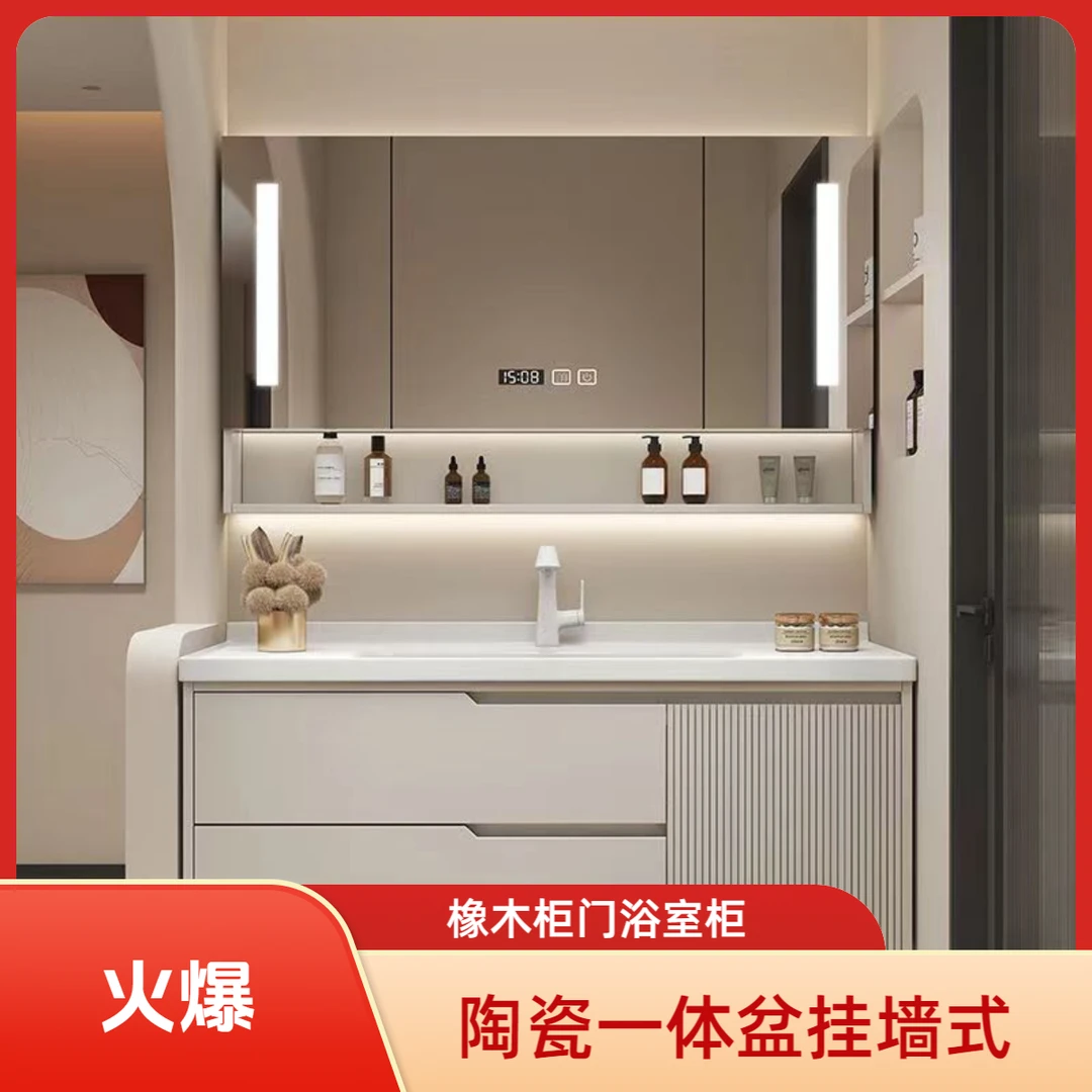 橡木柜门浴室柜卫生间组合奶油洗手洗漱洗脸盆智能洗手池陶瓷一体