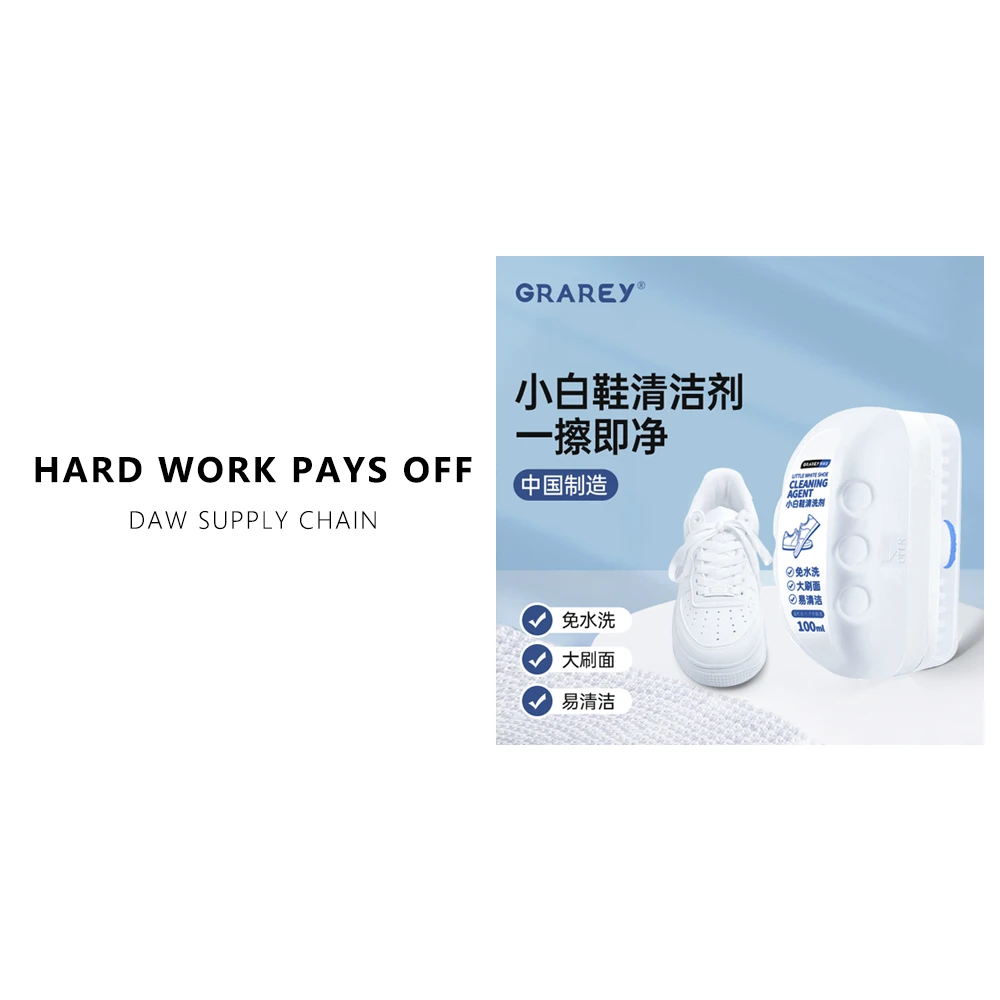 Grarey格瑞亚 小白鞋清洁剂