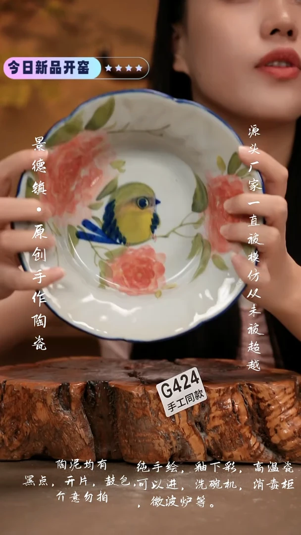 其他G424 新十二器