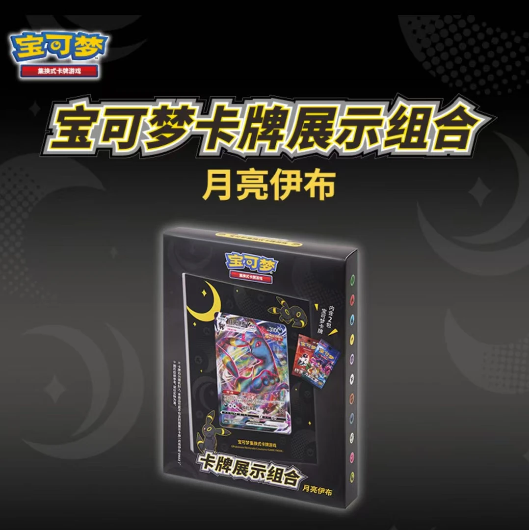 【大吾拆卡】 简中月亮伊布相框礼盒【卡牌盲盒】