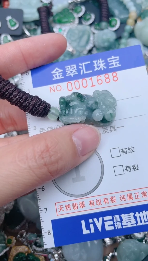 【闪购商品】翡翠颈饰未镶嵌1688...1