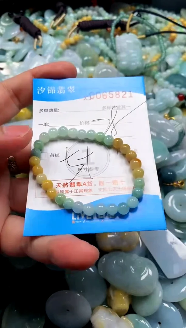 颈饰未镶嵌翡翠闪购商品0065821