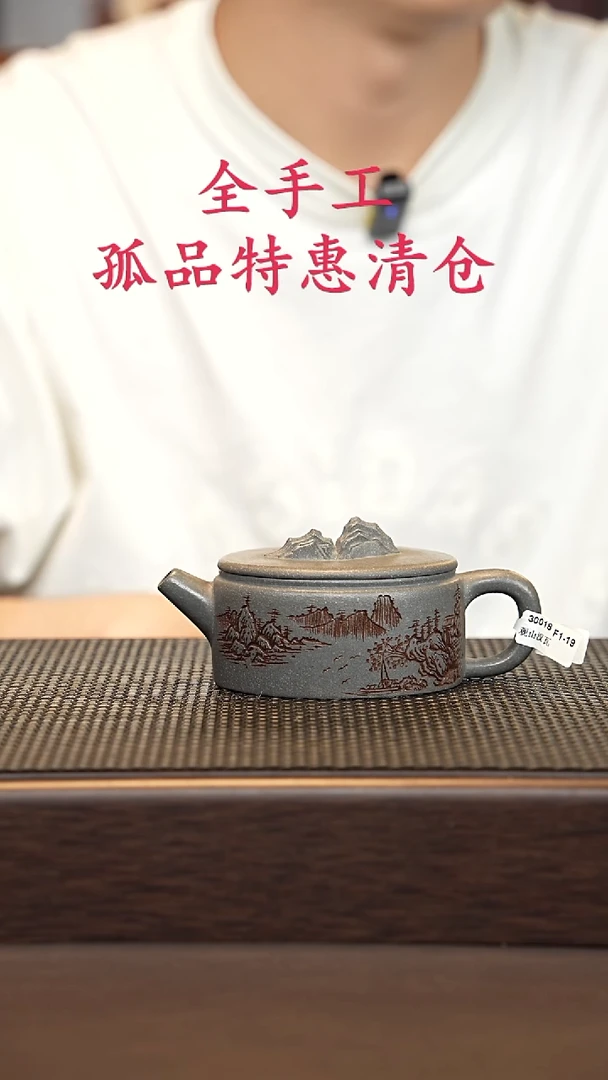 茶壶紫砂源头精品手工作品30018