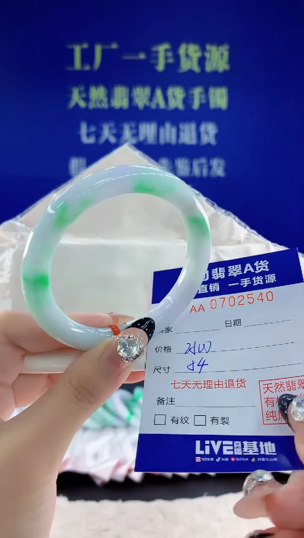 未镶嵌手镯翡翠40天然翡翠A货