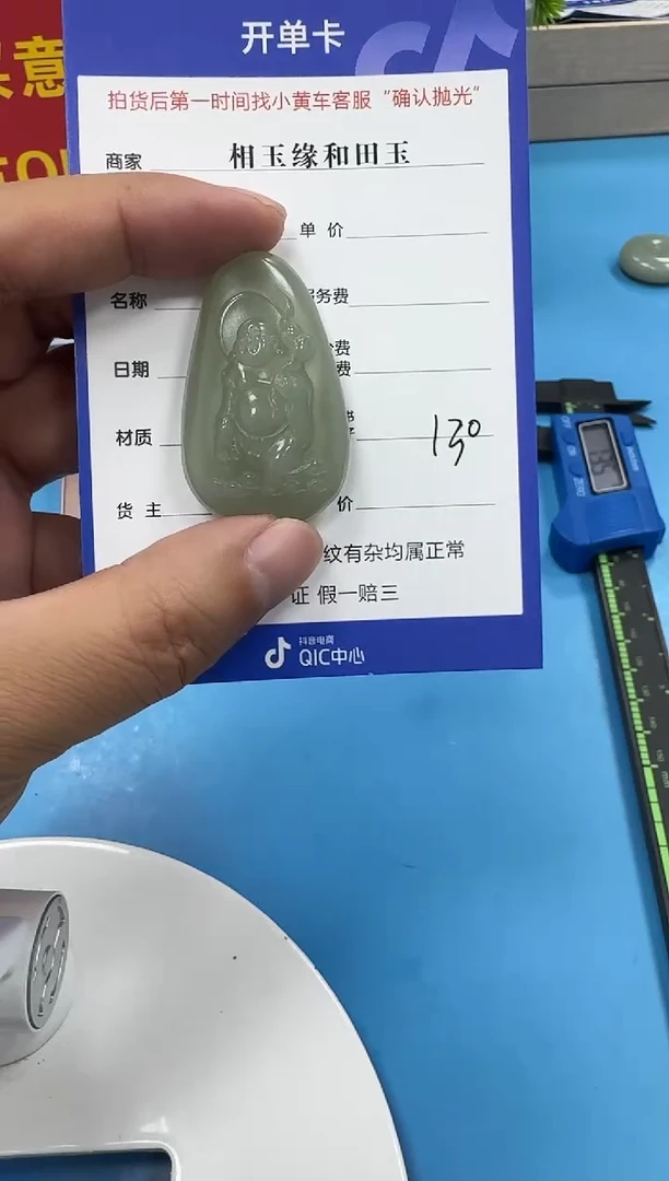 颈饰未镶嵌和田玉7