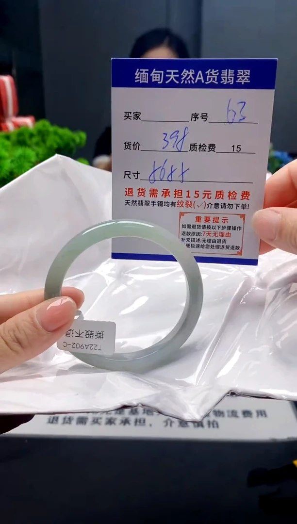 未镶嵌手镯翡翠63缅甸天然A货翡翠需包容瑕疵，介意慎拍
