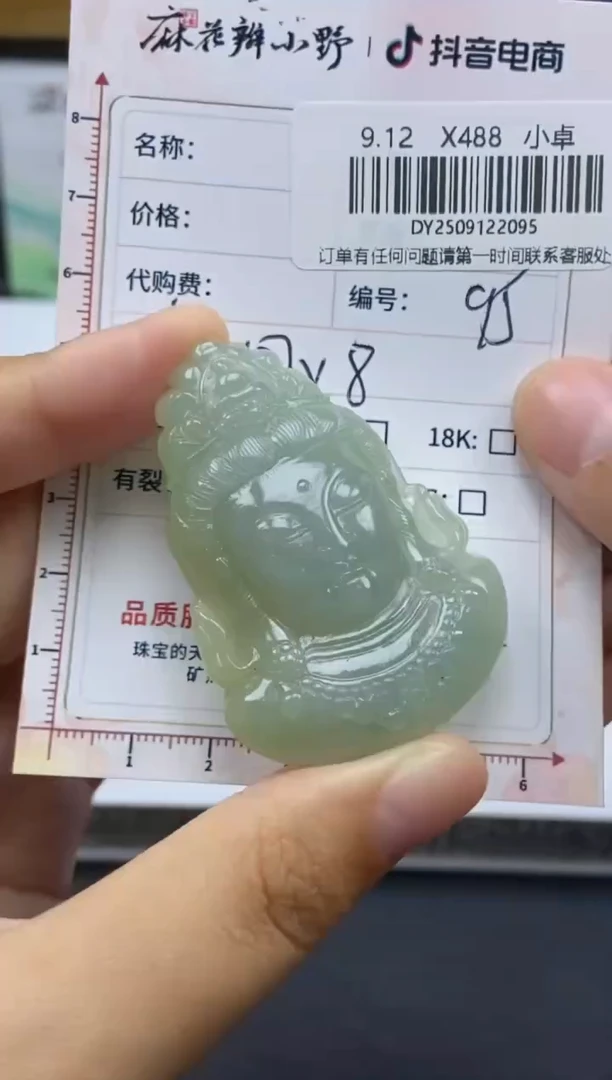 未镶嵌定制翡翠天然翡翠A货95