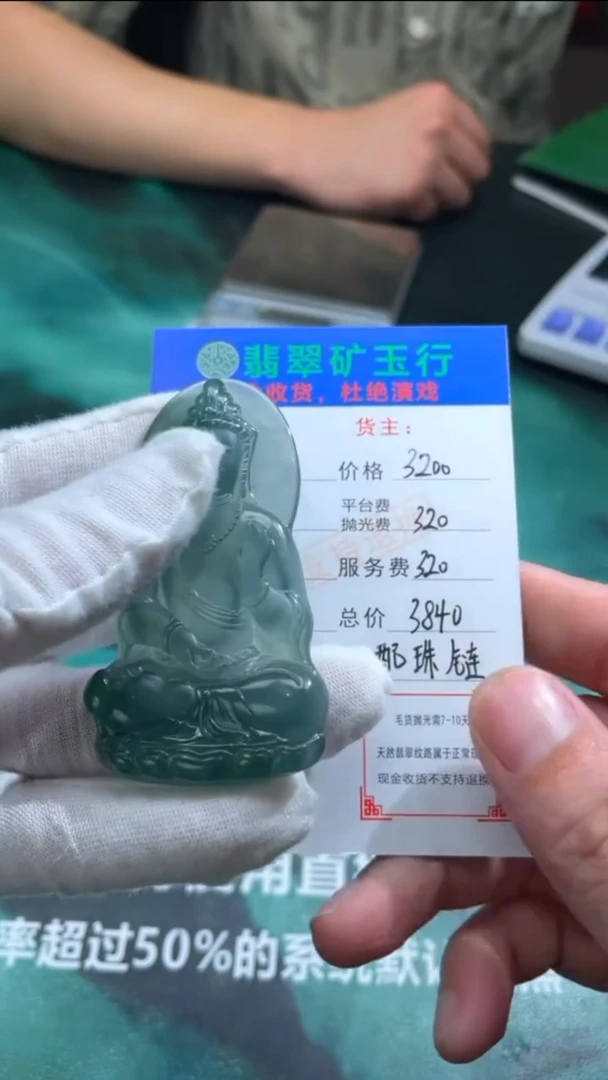 定制翡翠未镶嵌-毛货-不退不换-
