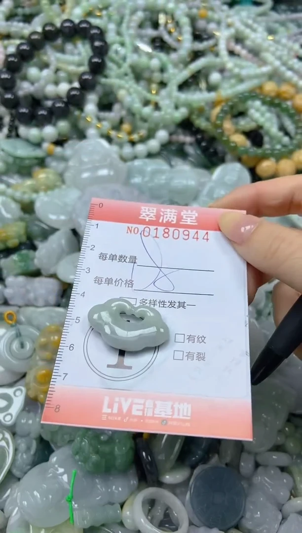 颈饰未镶嵌翡翠闪购0180944