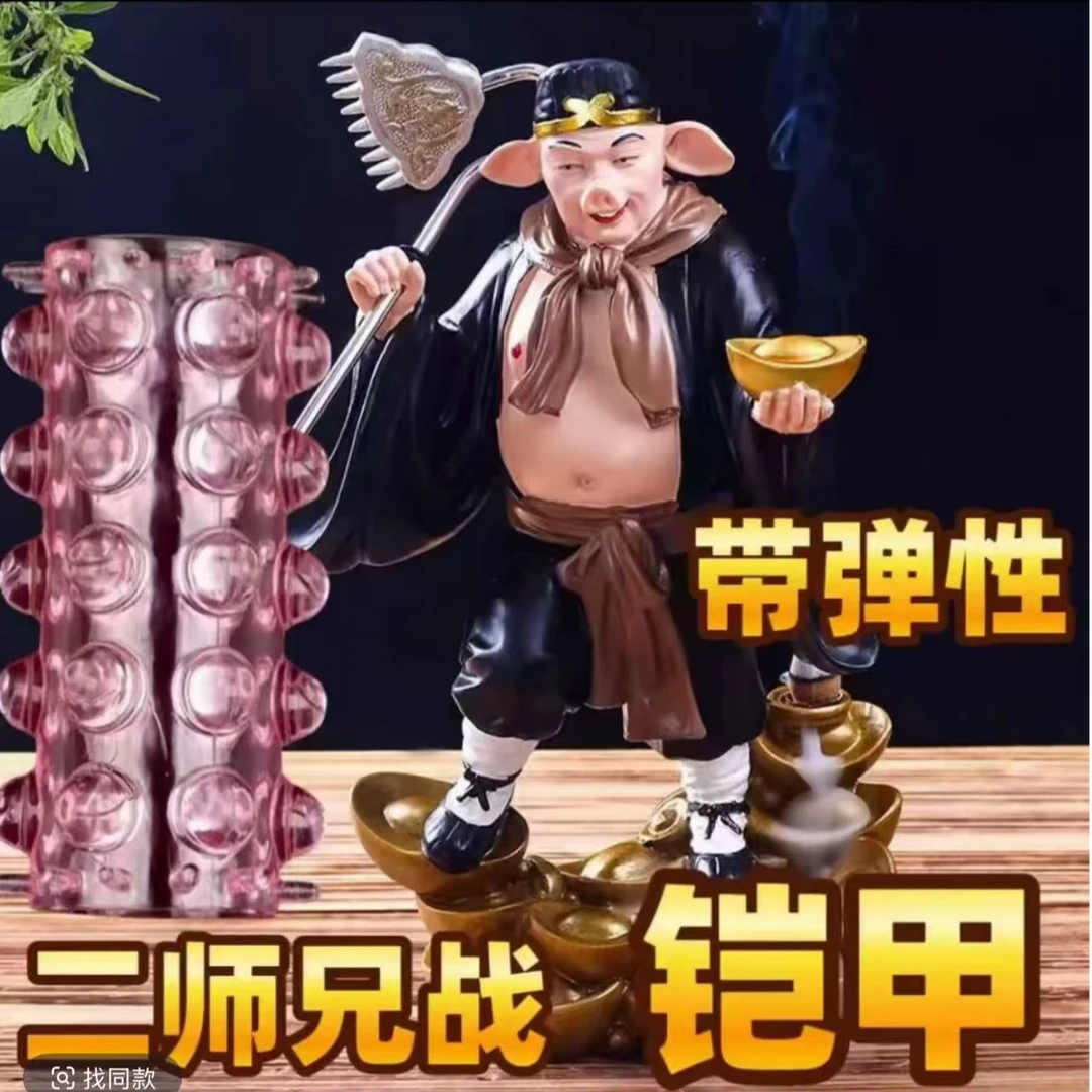 二师兄铠甲COS配饰 YJ50