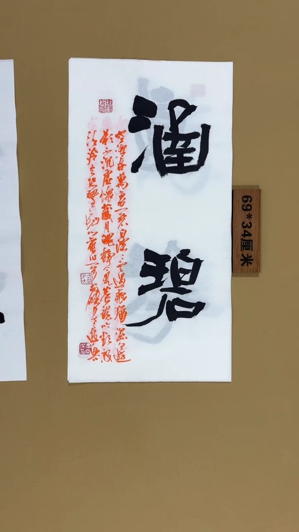书法冯尚杰老师书法福利