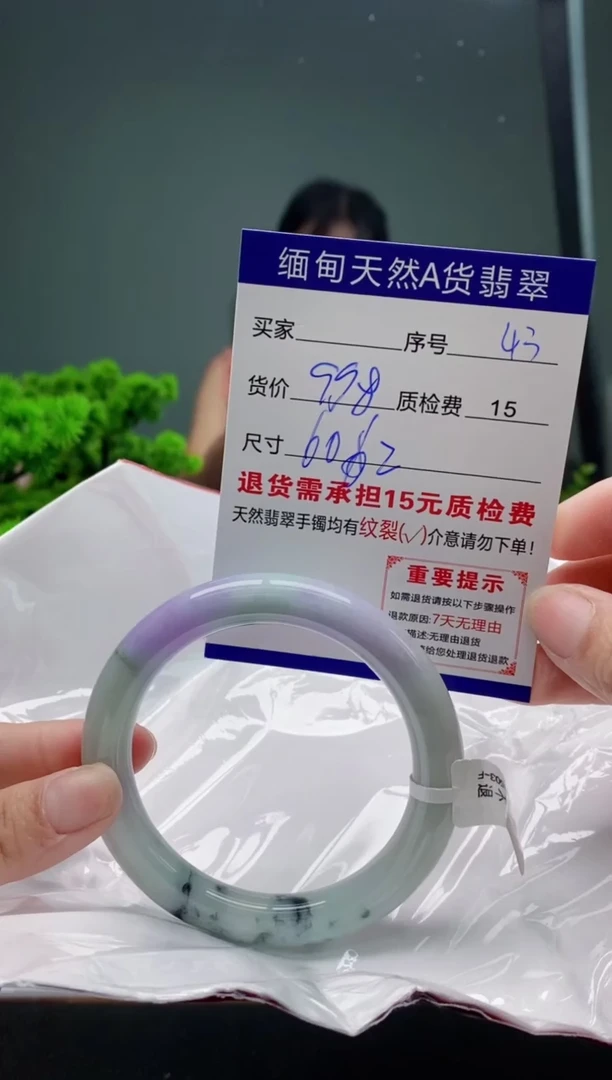 翡翠手镯未镶嵌43缅甸天然A货翡翠需包容瑕疵，介意慎拍