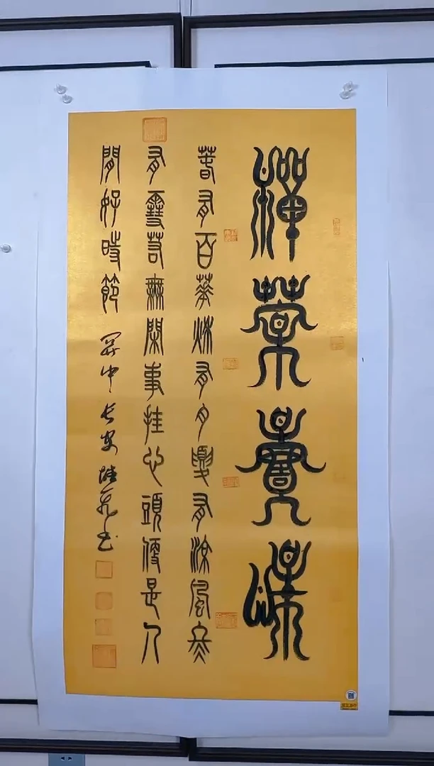 国画禅茶一味金箔竖
