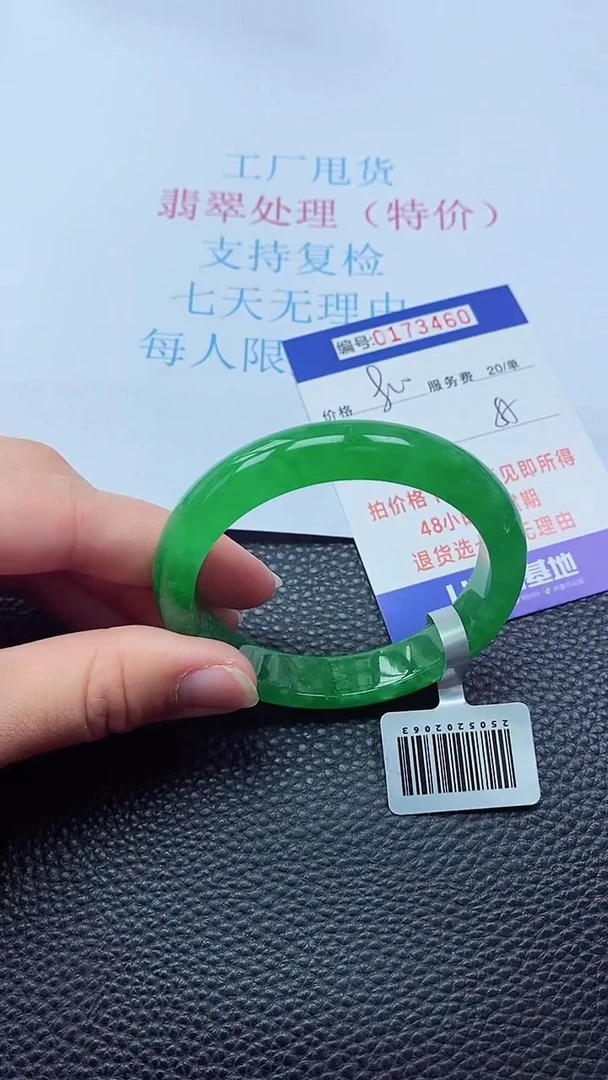 0以实物为准0000173460