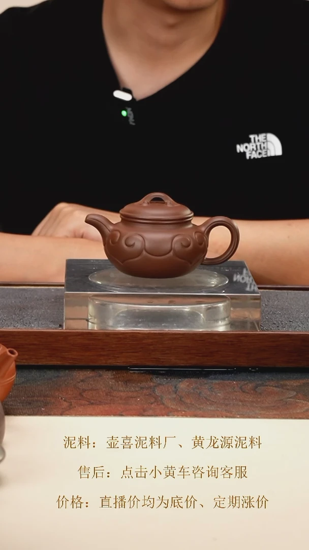 茶壶紫砂 仿古如意 底槽清 150cc 内推孔