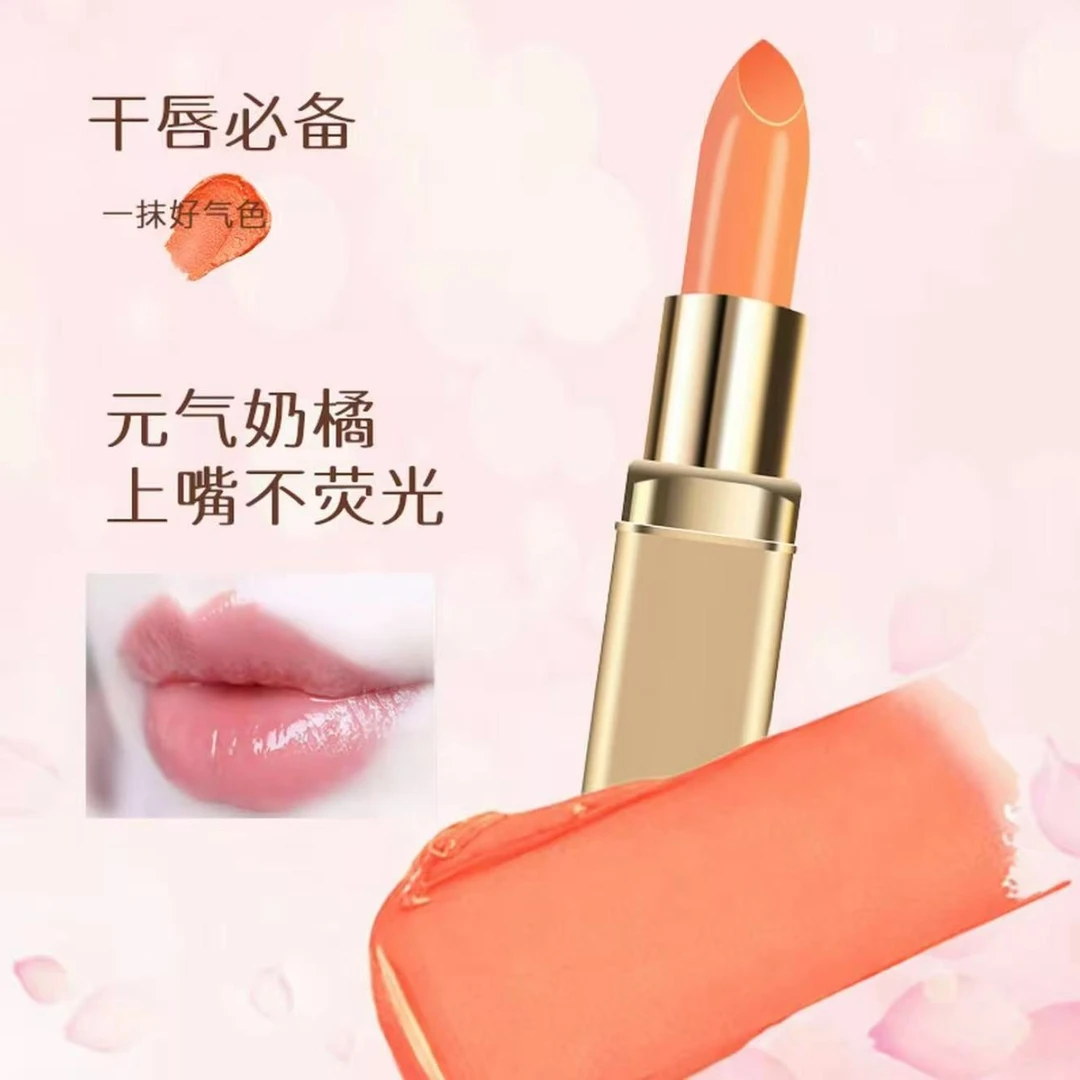 田2妹专属6-巴塞格变色口红不易沾杯不易掉色-性感水润亮肤