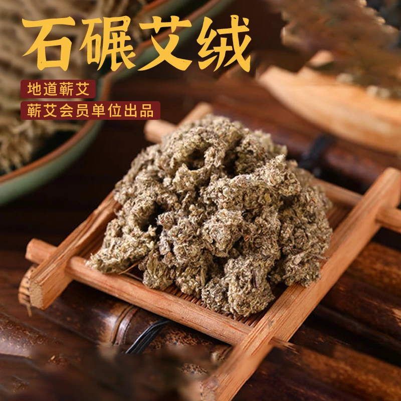 {康寿福玺}蕲艾精选三年陈蕲艾绒三年陈4遍艾绒三年陈艾蕲艾
