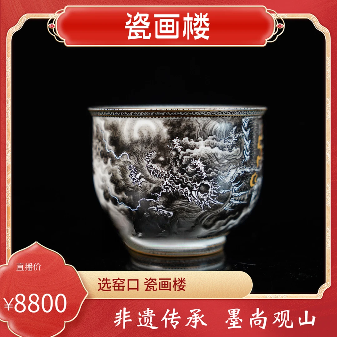 墨尚观山游龙吟主人杯景德镇陶瓷高端茶具包邮