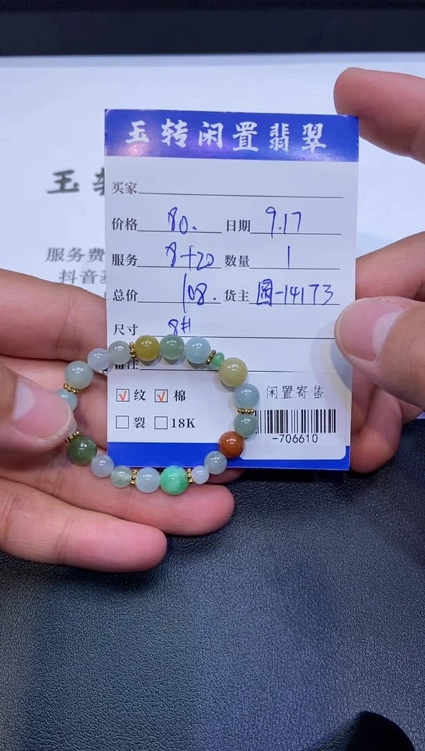 颈饰未镶嵌翡翠l***y手串定向-706610