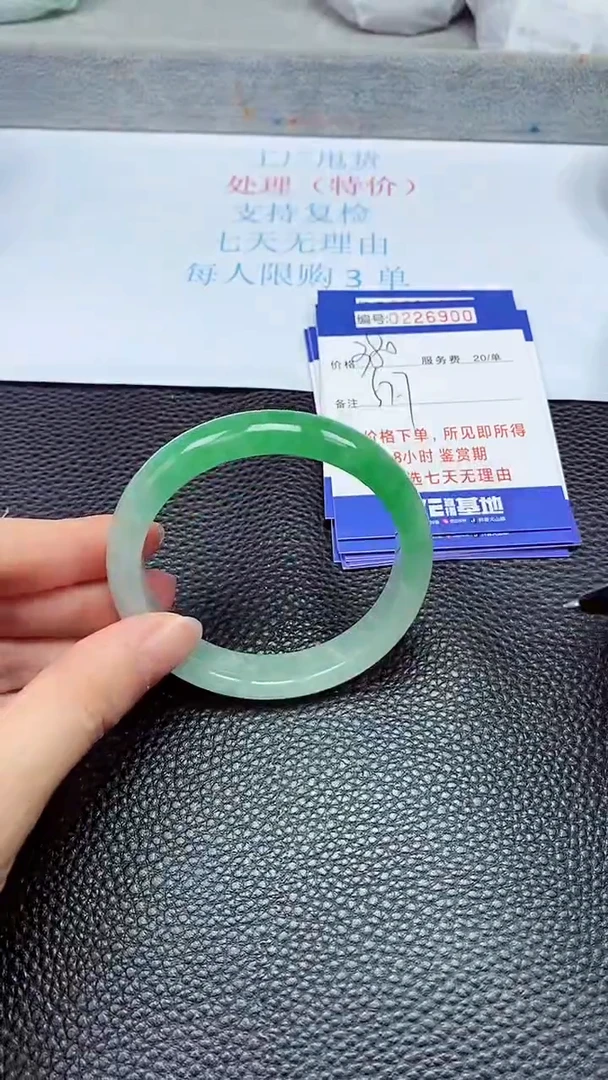 拍下以实物为准226900