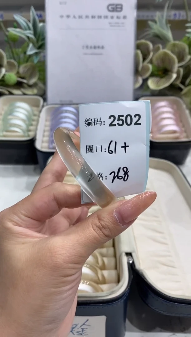 非金属无编码2502