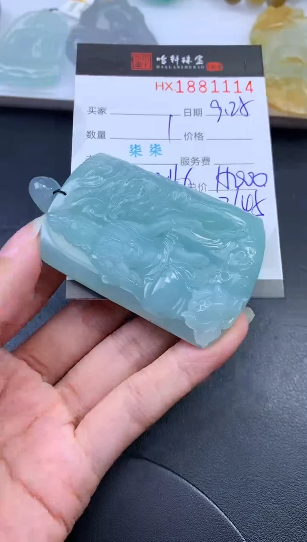 未镶嵌挂件翡翠哈轩 挂件1