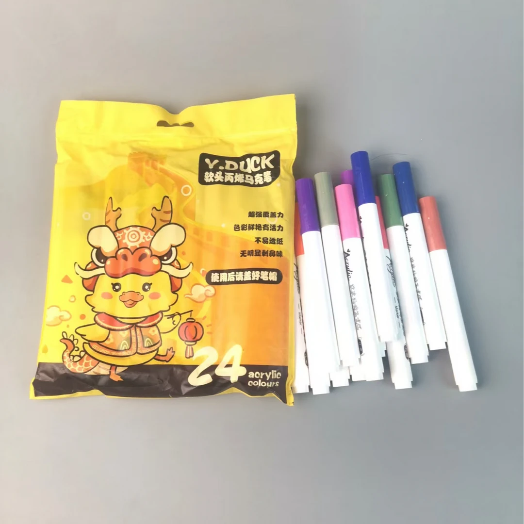 24色袋装软头丙烯马克笔
