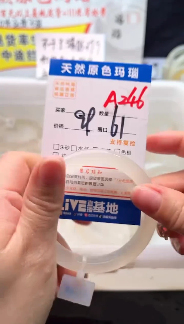 手镯玛瑙/玉髓未镶嵌A246