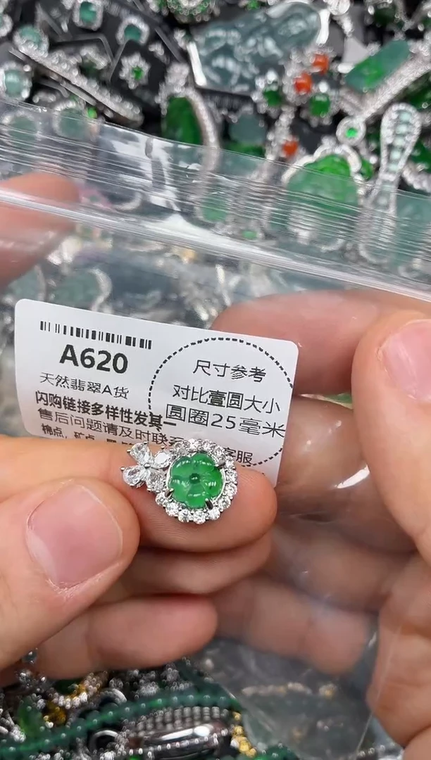 颈饰未镶嵌翡翠A620吊坠