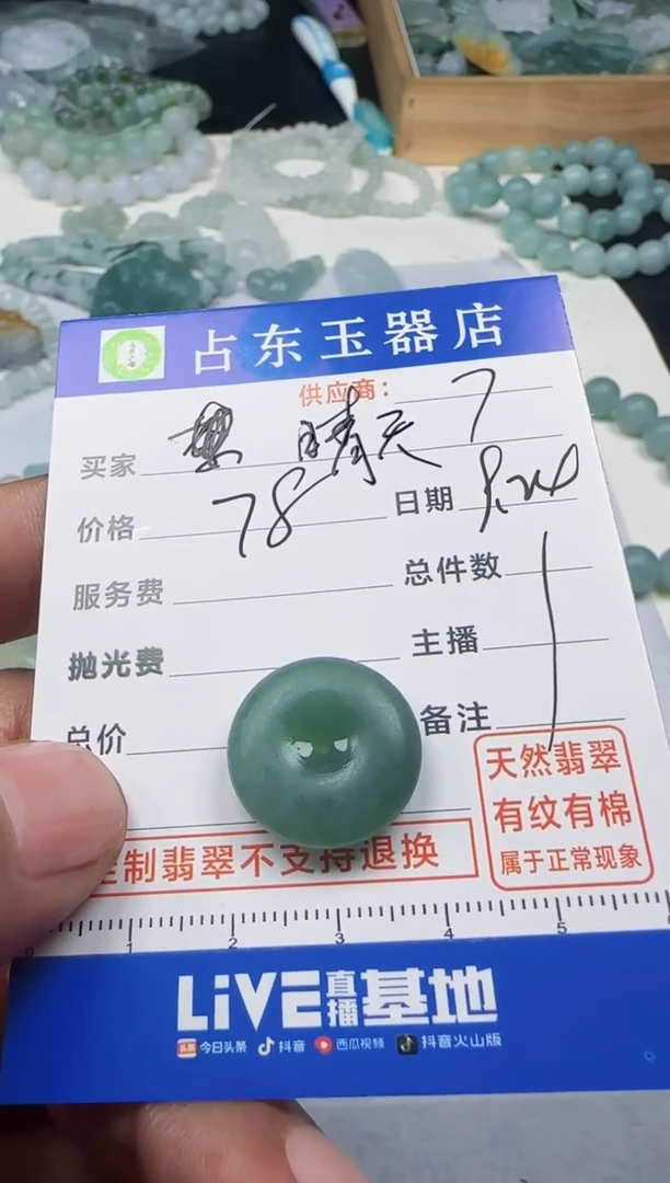 未镶嵌定制翡翠晴*鼠晴挂件