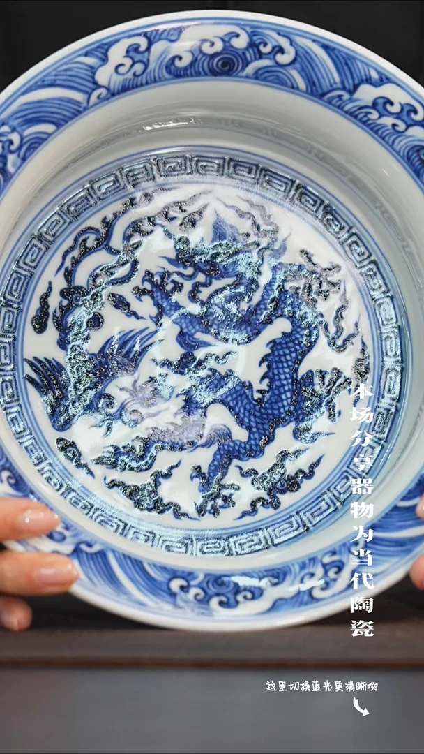 九鸣瓷艺限时高货福利——折沿洗内绘龙凤