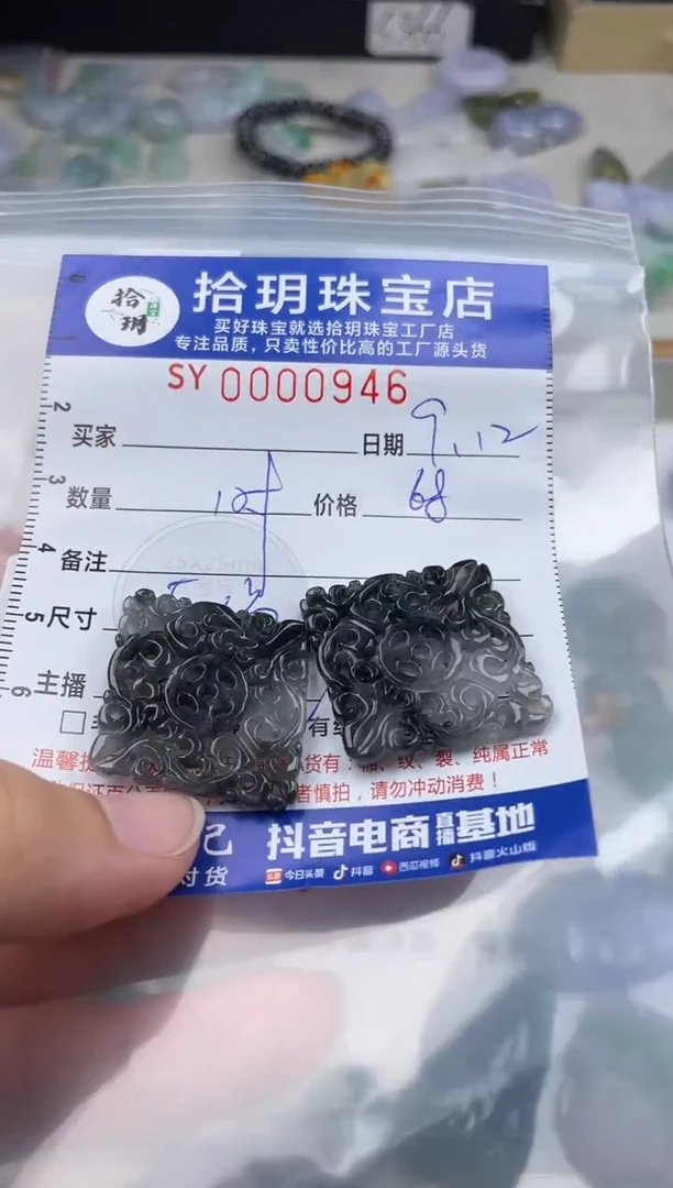 颈饰未镶嵌翡翠翡翠挂件仿古牌25*3尺寸946