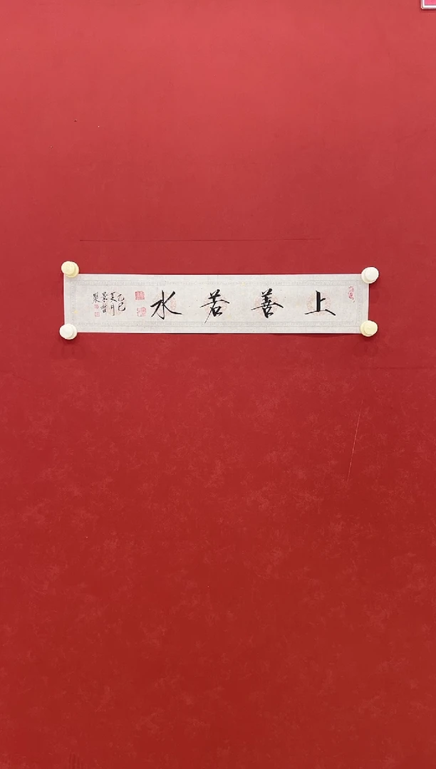 书法书法     1平尺   宣纸