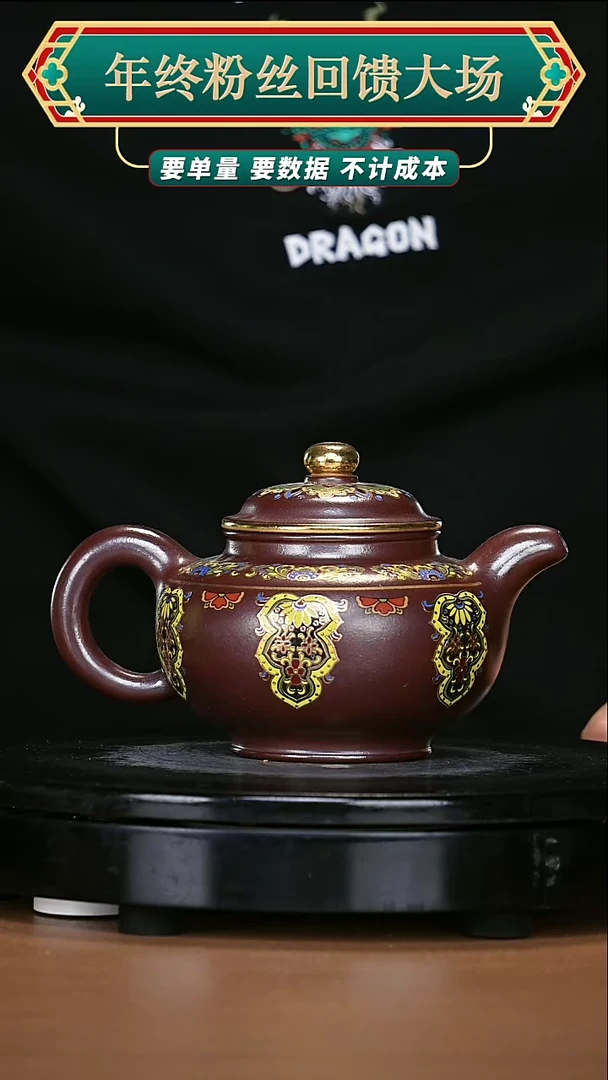 【闪购商品】宜兴原矿高端紫砂168