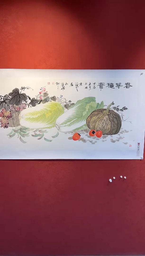 书法邵桂华国画展品