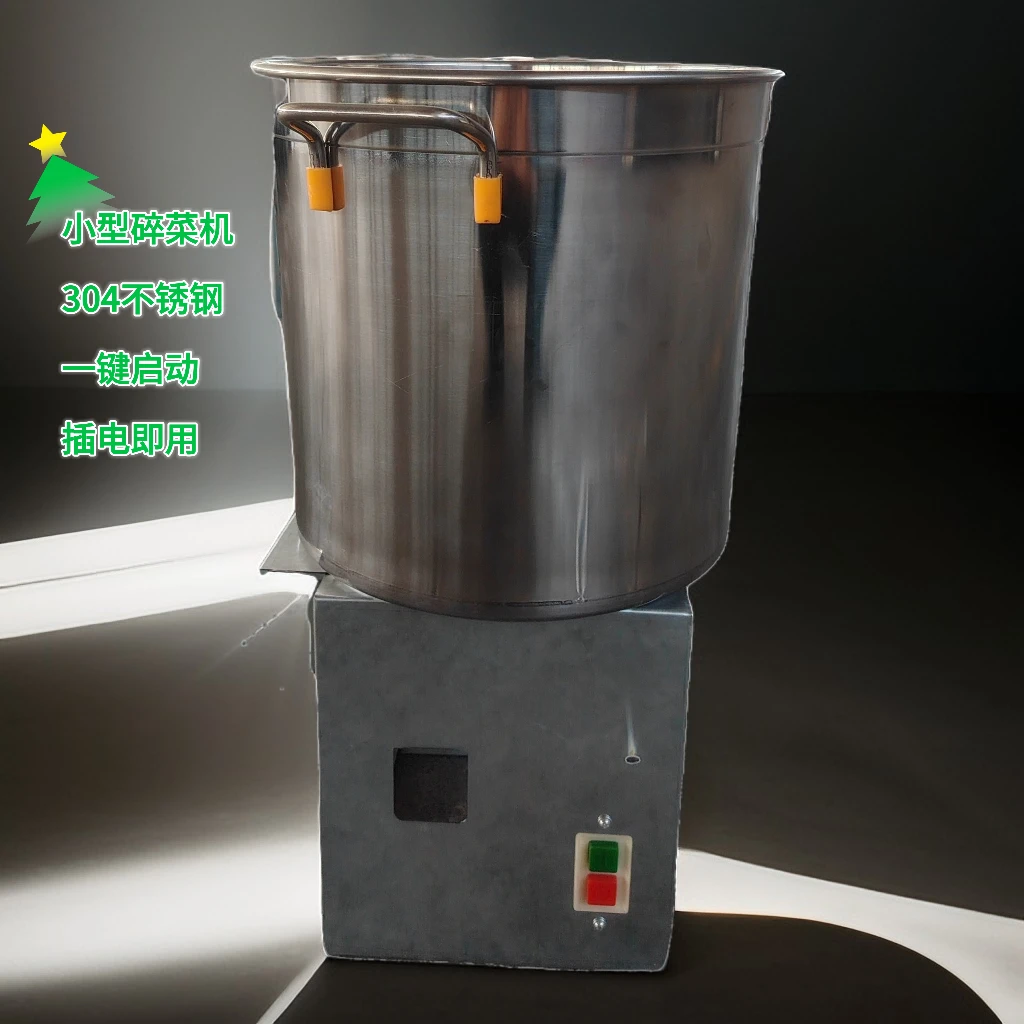 小型不锈钢碎菜机插电即用不锈钢机舱