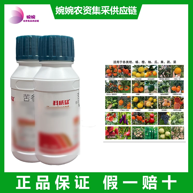 【直播专属】果树专用叶面喷施（微量元素)科威猛苦