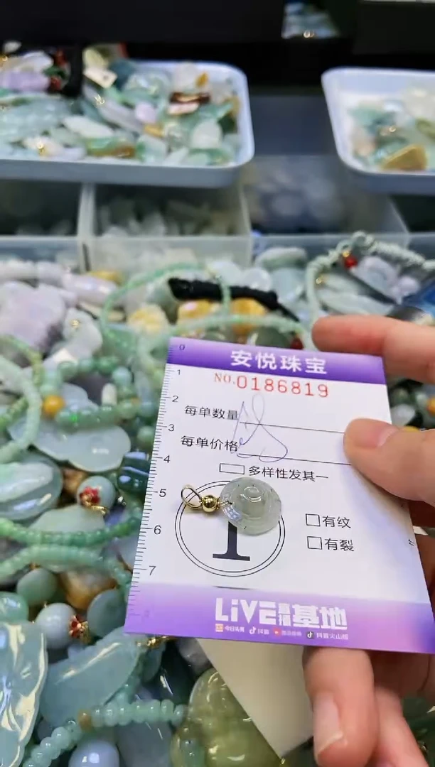 翡翠未镶嵌颈饰闪购0186819
