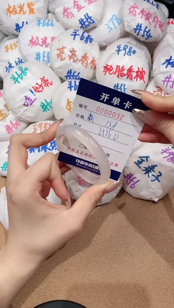 【闪购商品】玛瑙/玉髓手镯未镶嵌32