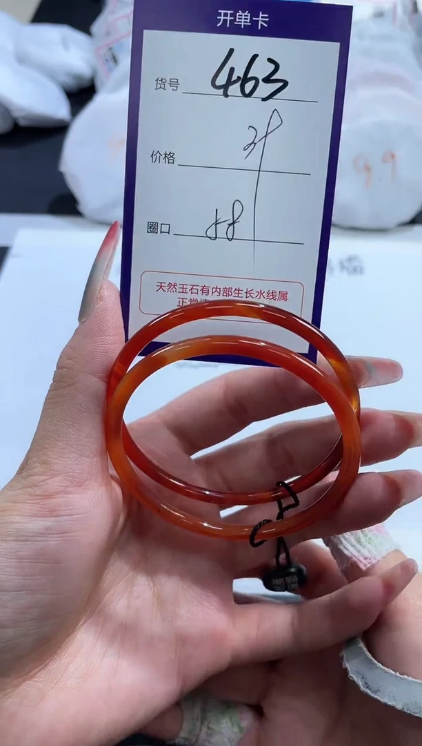 【闪购商品】玛瑙/玉髓手镯未镶嵌463