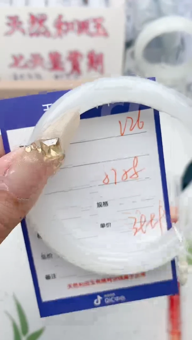 【闪购商品】和田玉手镯未镶嵌V26微色差