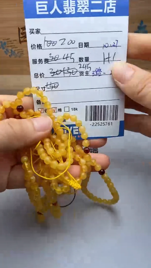 琥珀颈饰未镶嵌宠**宝手串多人-22525761