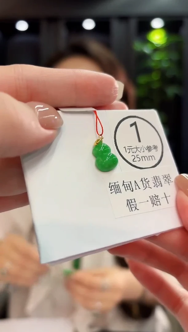 吊坠(不含链)18K金镶嵌翡翠 缅料A货/支持复检/一件